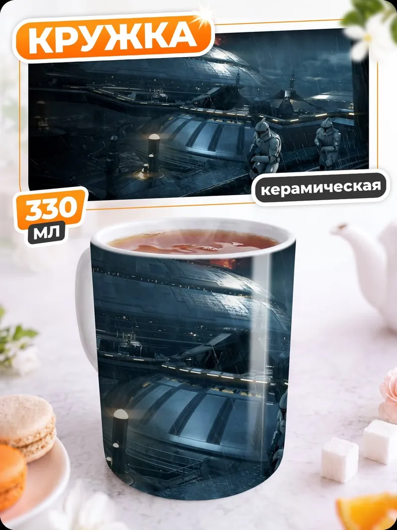 Кружка керамическая Звездные войны