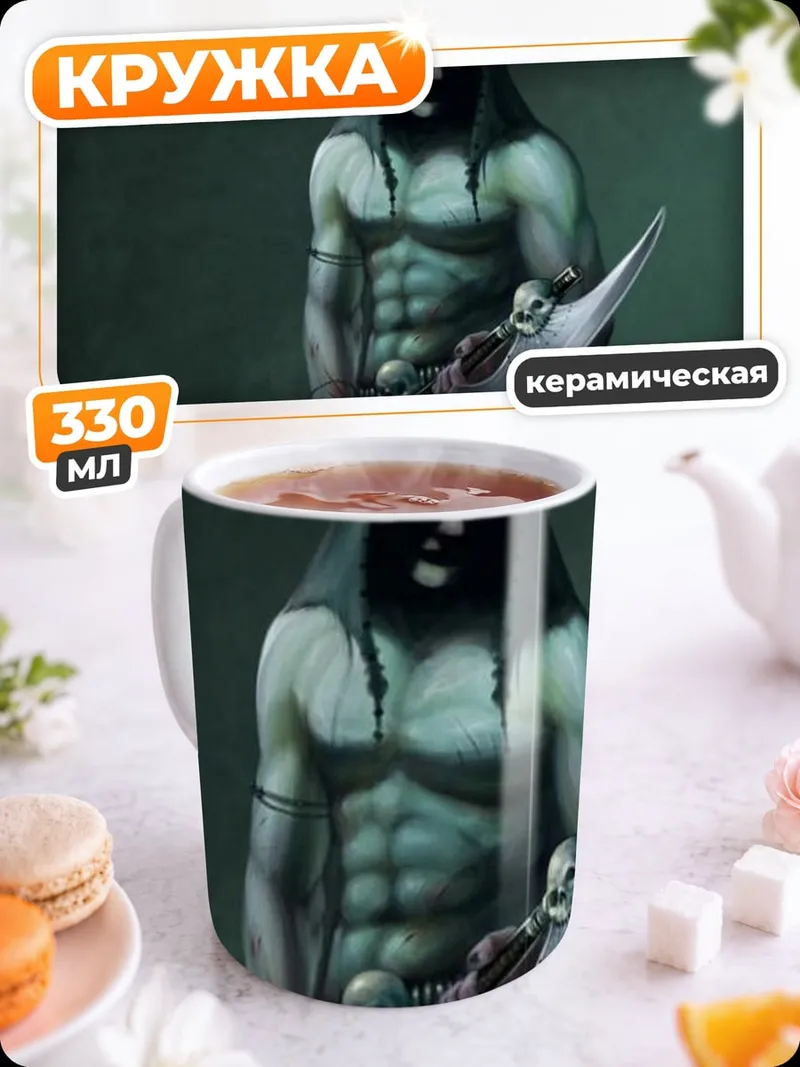 Кружка керамическая Мрачный жнец