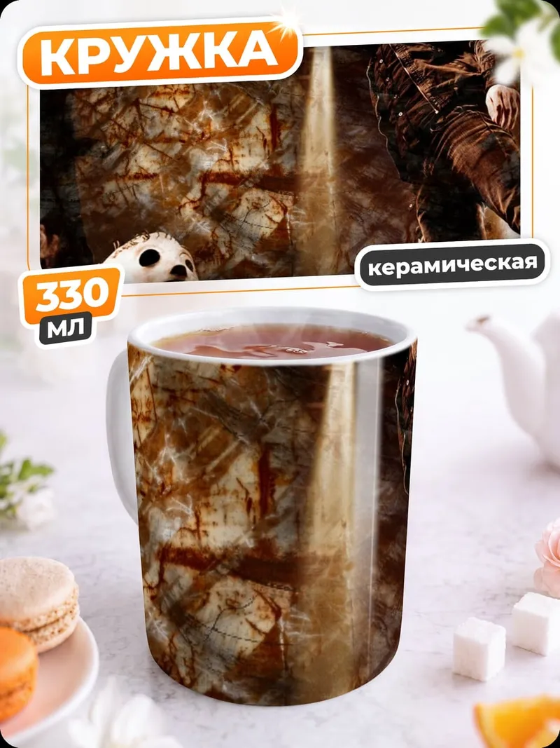 Кружка керамическая Маски на сцене