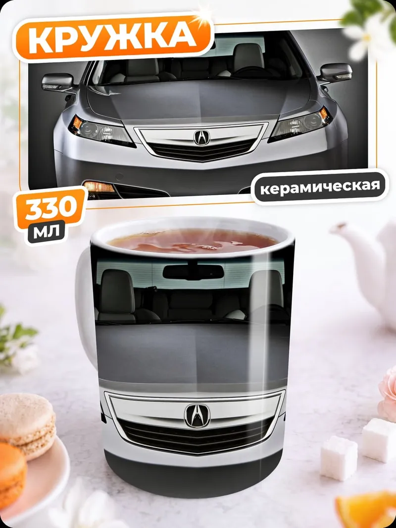 Кружка керамическая серебристый седан автомобиль