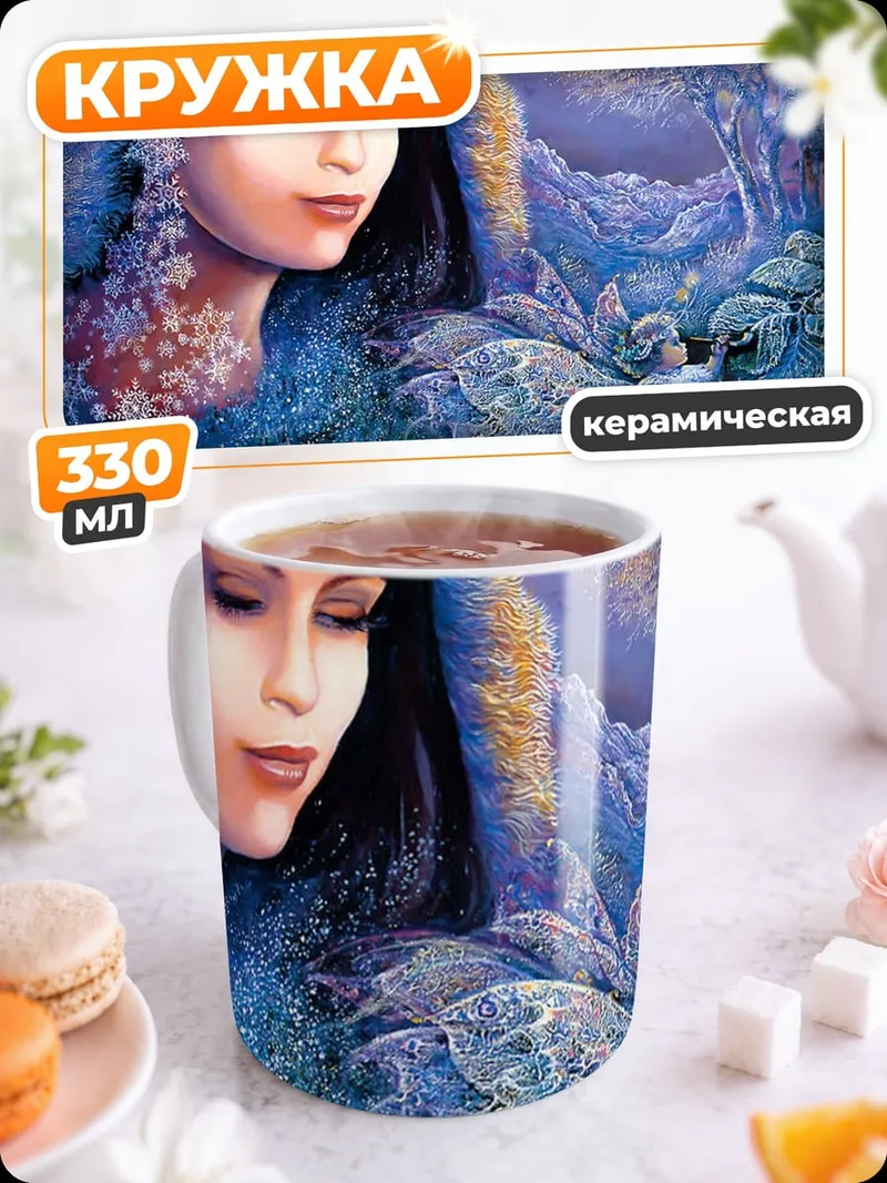 Кружка керамическая Девушка фея весна