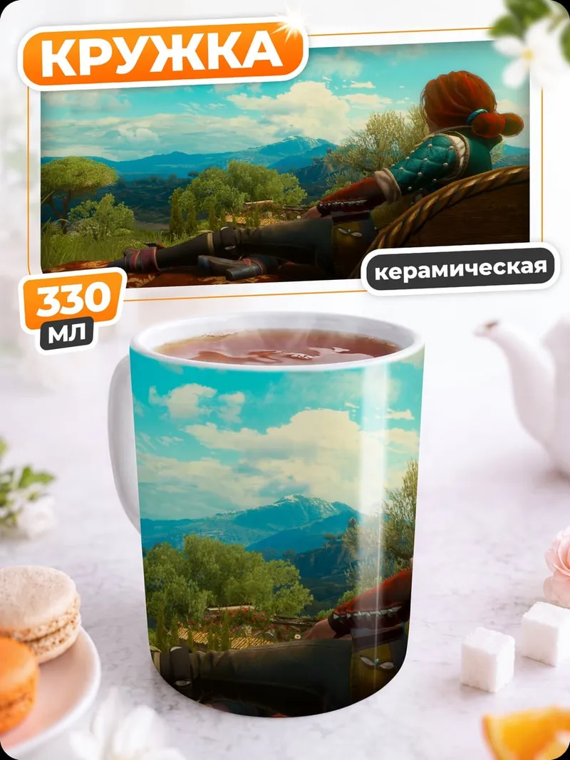 Кружка керамическая Персонаж смотрит вдаль