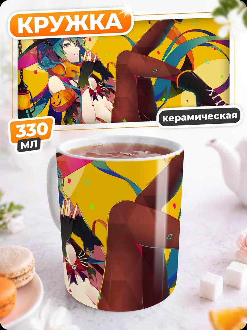 Кружка керамическая Ведьма на Хэллоуин