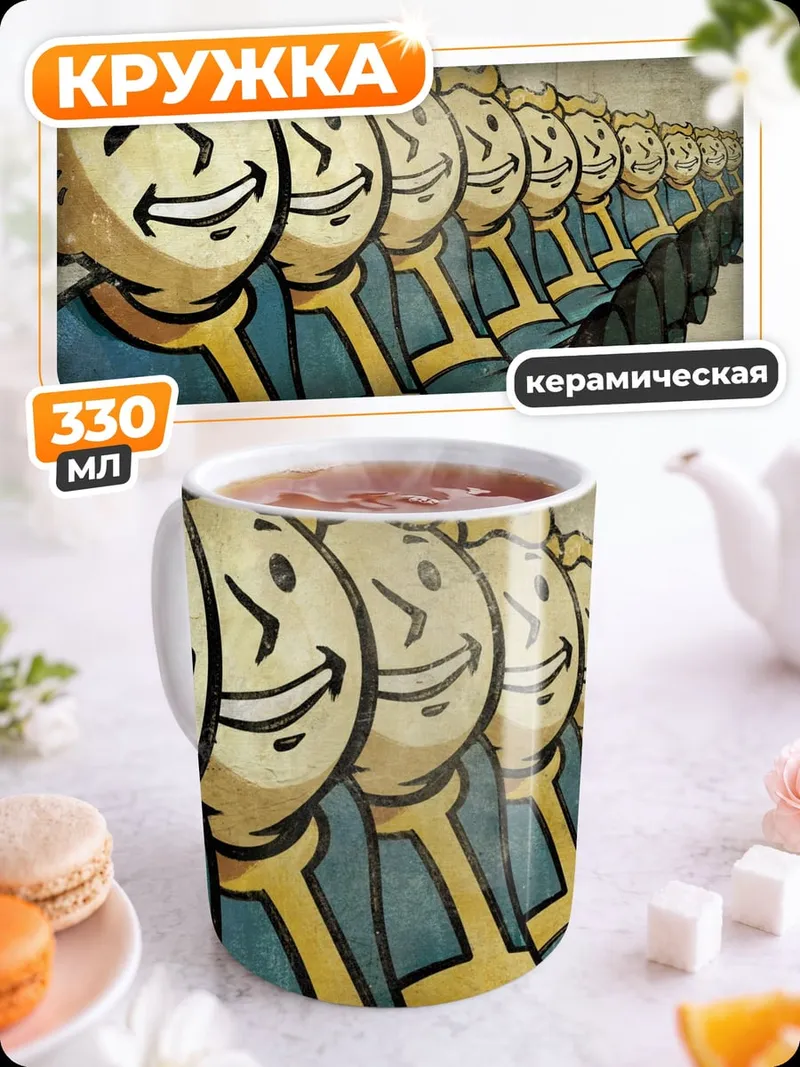 Кружка керамическая Ряд персонажей Vault Boy