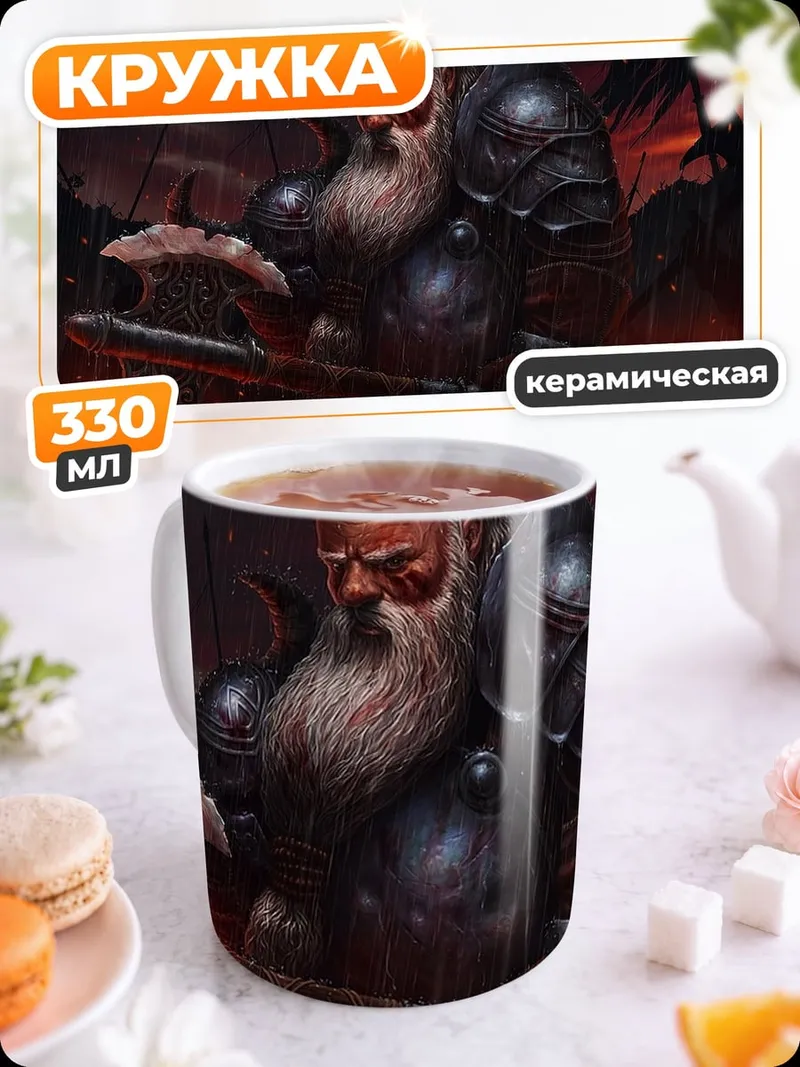 Кружка керамическая Гном с топором