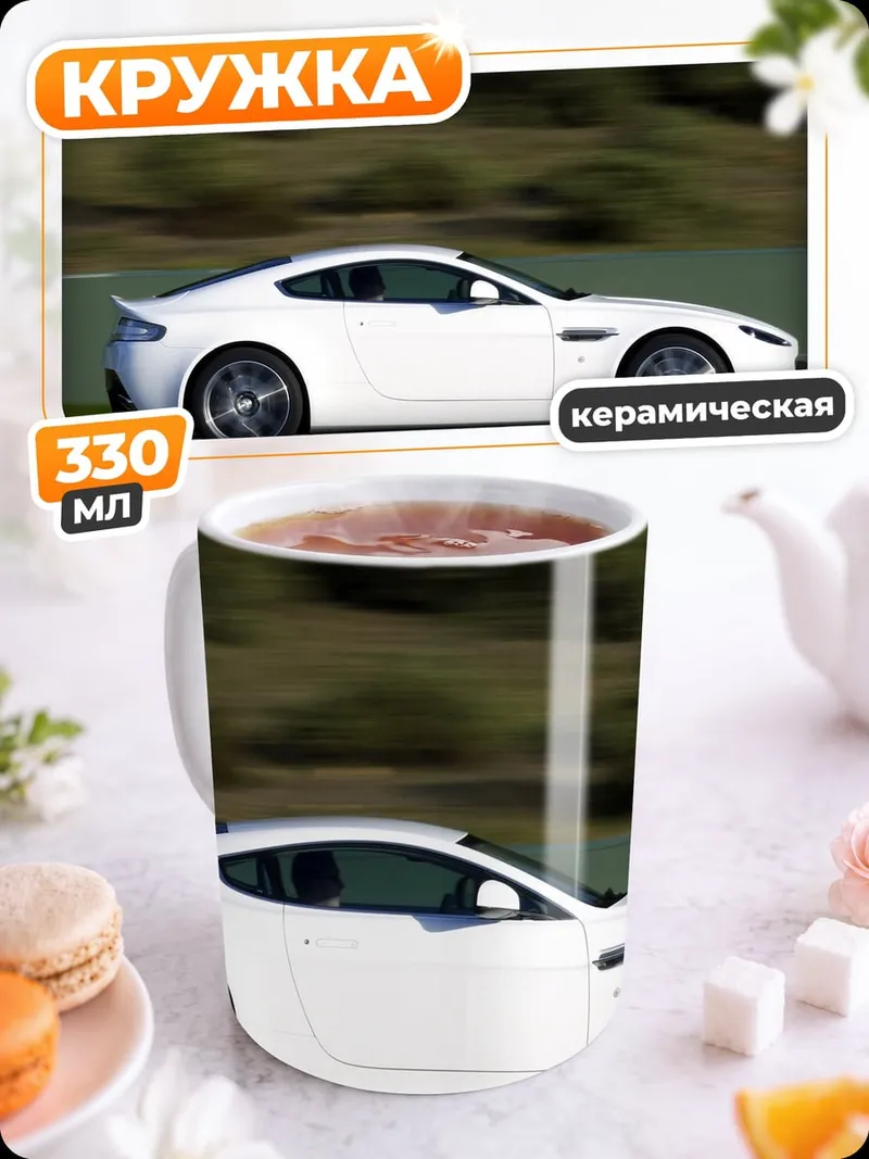 Кружка керамическая Белый спорткар