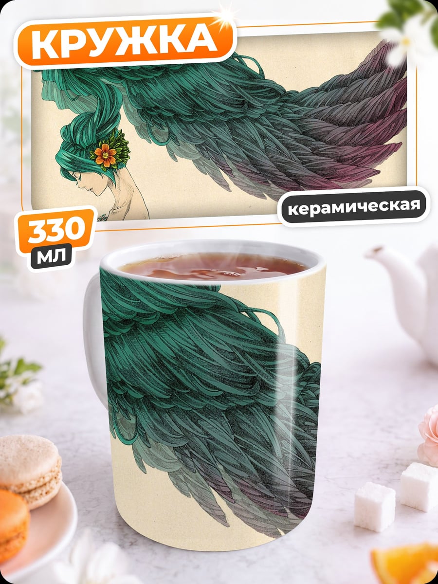 Кружка керамическая девушка с крыльями