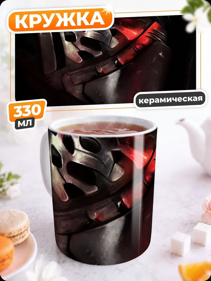 Кружка керамическая киберпанк шлем
