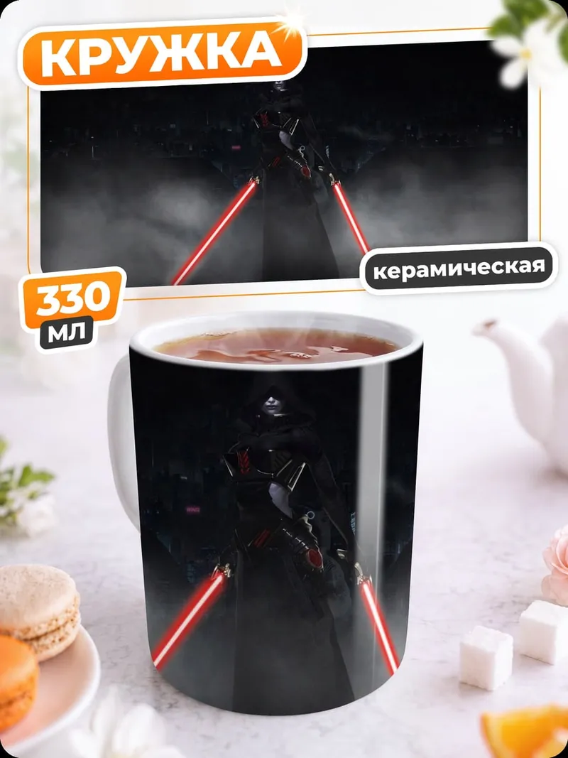 Кружка керамическая темный лорд