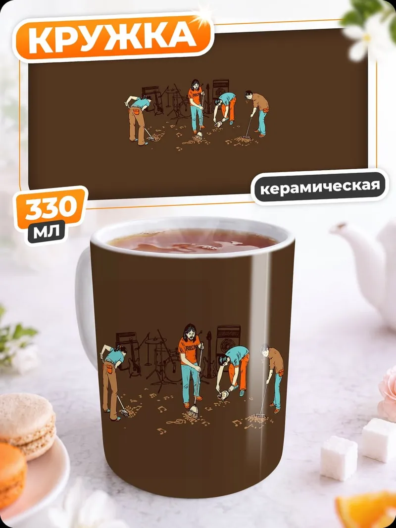 Кружка керамическая Люди копают землю