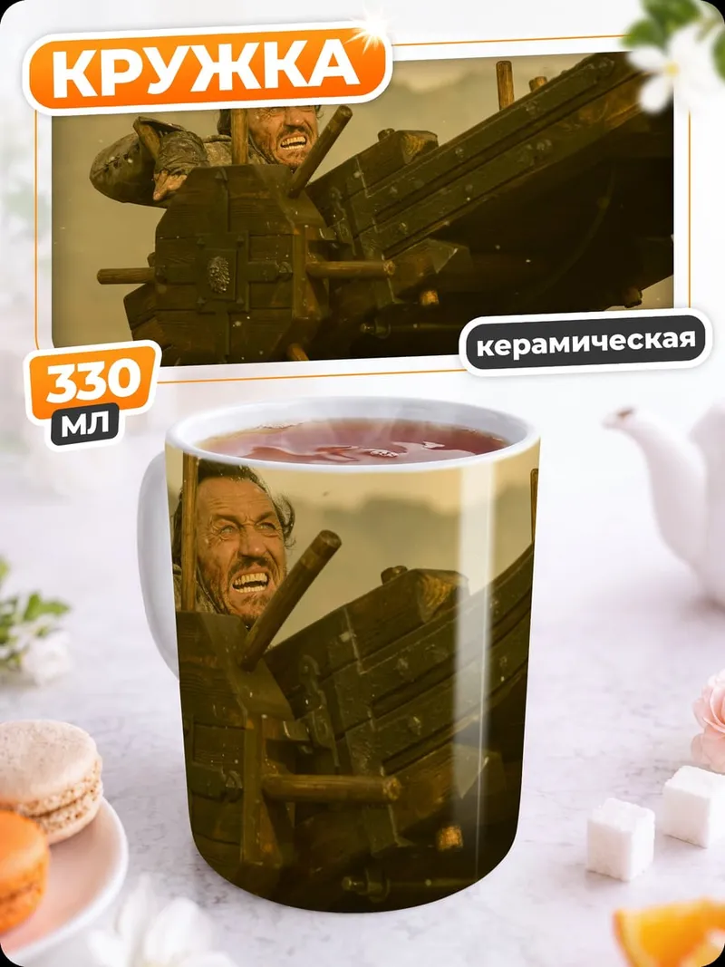 Кружка керамическая Человек в колодках