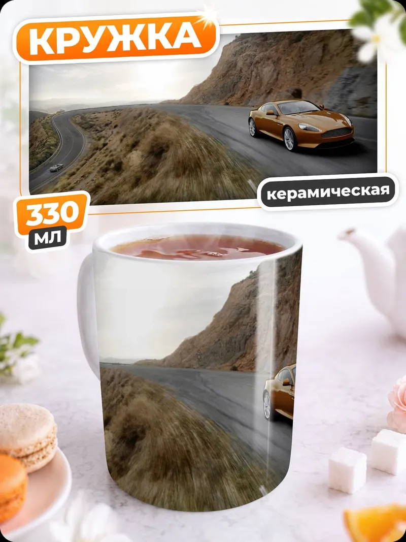 Кружка керамическая Оранжевый спорткар
