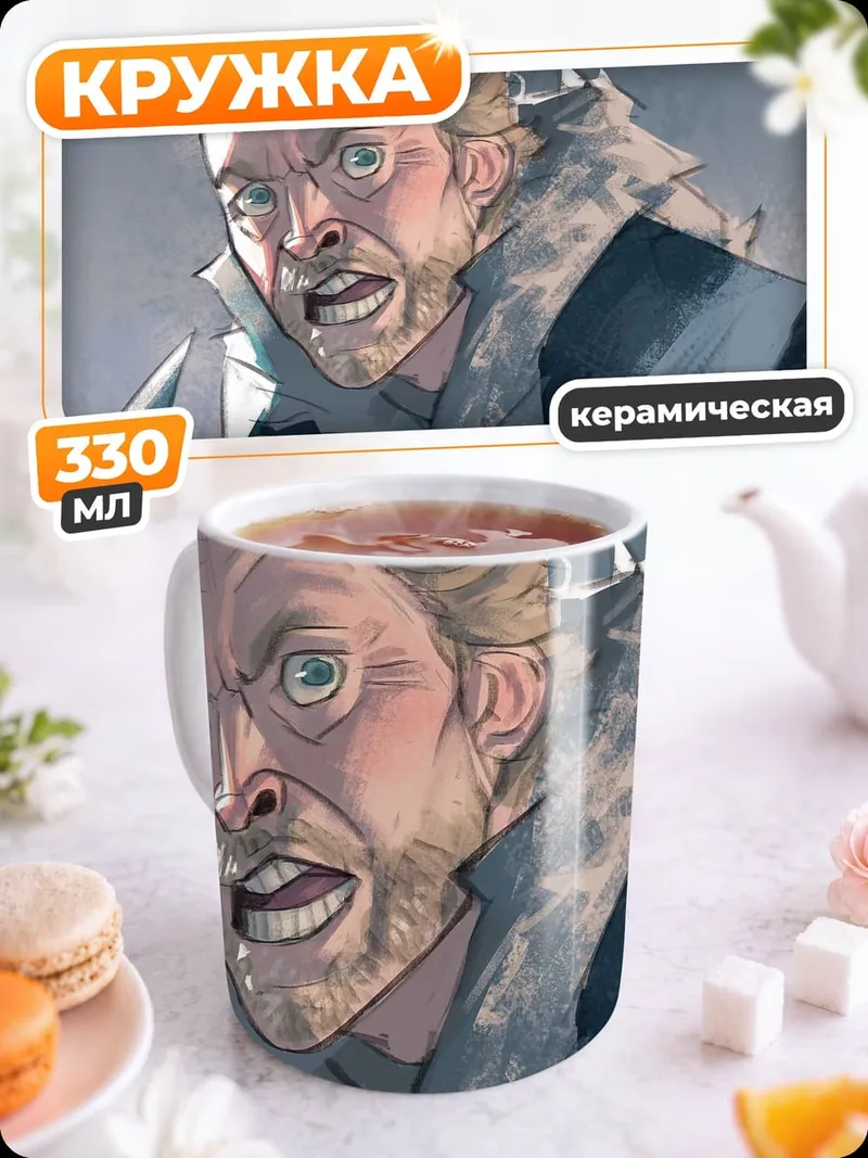Кружка керамическая Злой мужчина в куртке