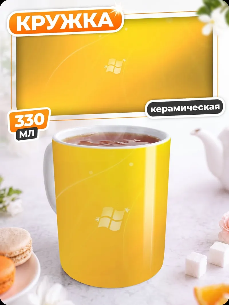 Кружка керамическая золотое сияние