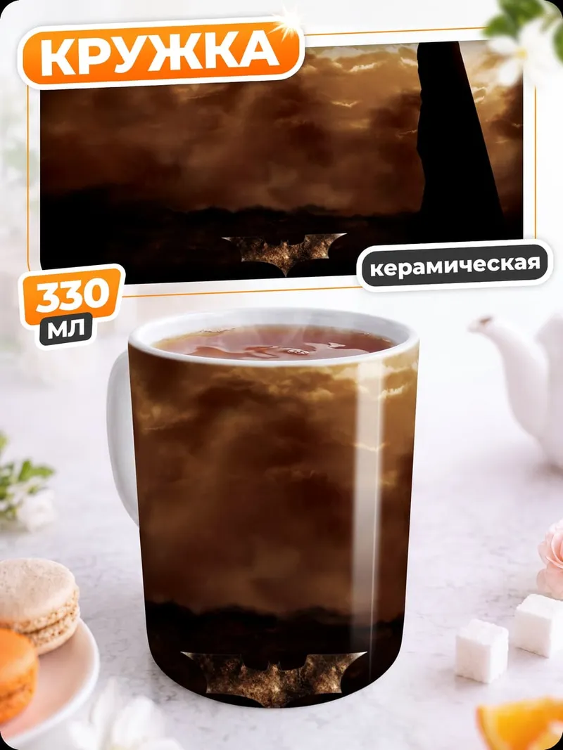 Кружка керамическая бэтмен темный рыцарь