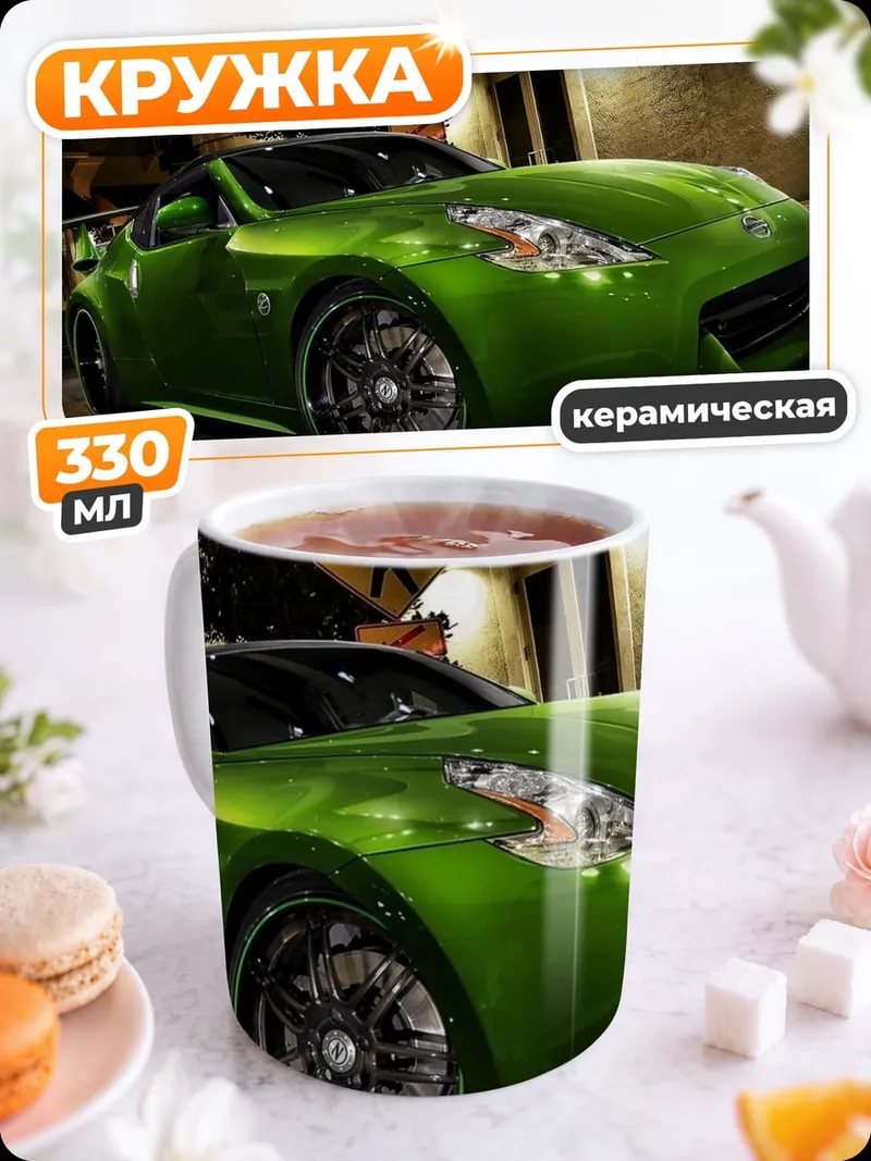 Кружка керамическая зеленый спорткар