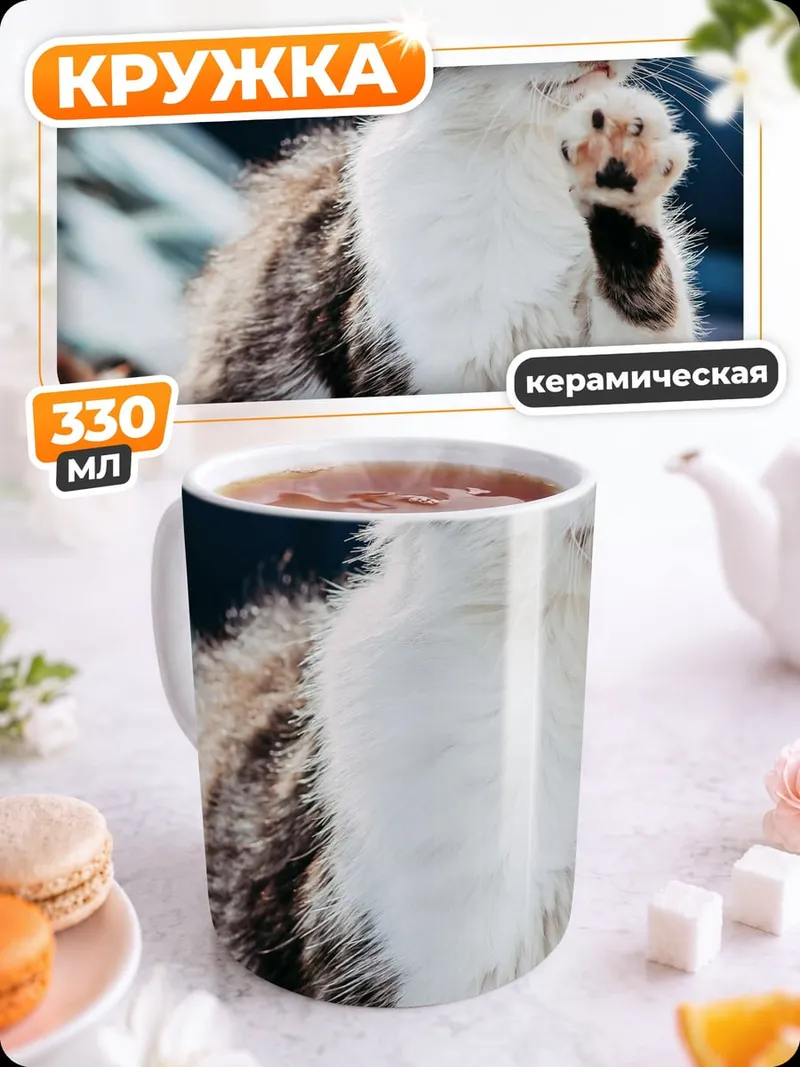 Кружка керамическая котенок на машине