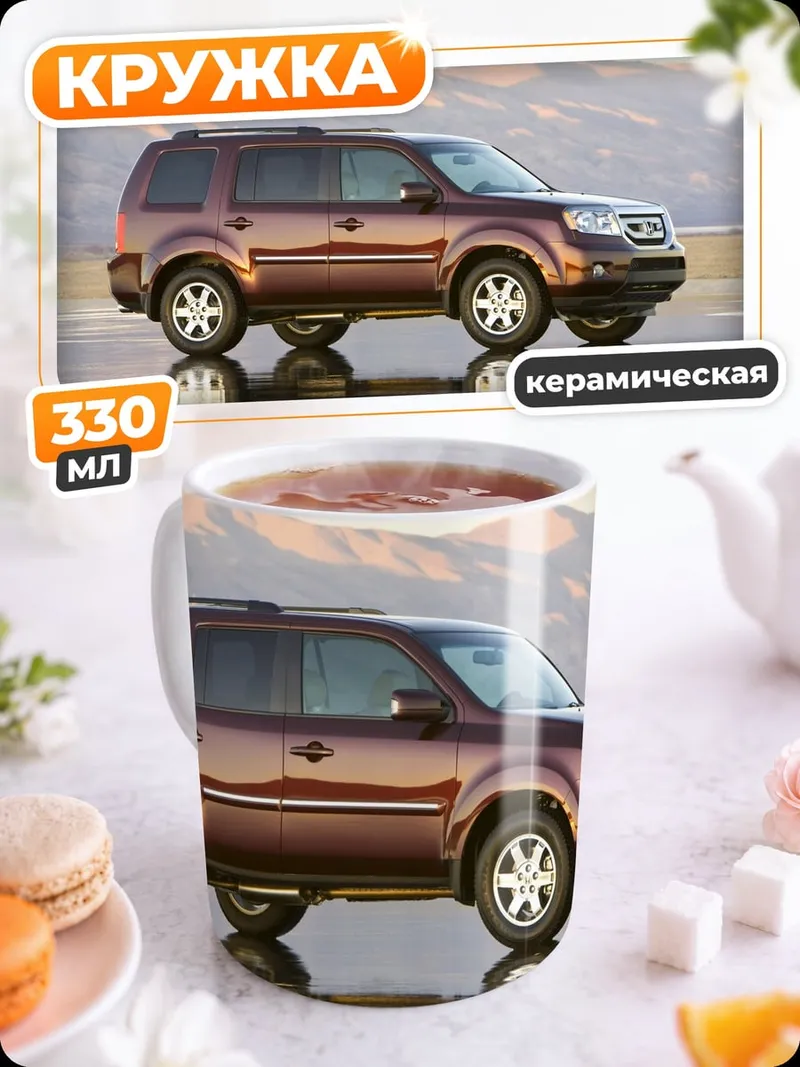 Кружка керамическая бордовый внедорожник на воде
