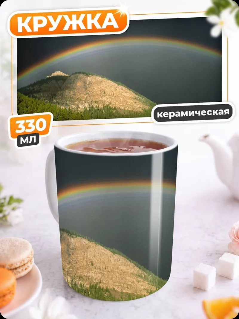 Кружка керамическая двойная радуга