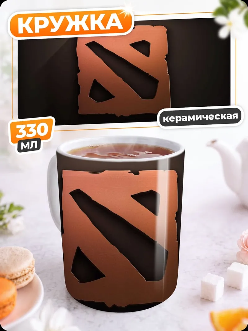 Кружка керамическая Логотип Dota 2
