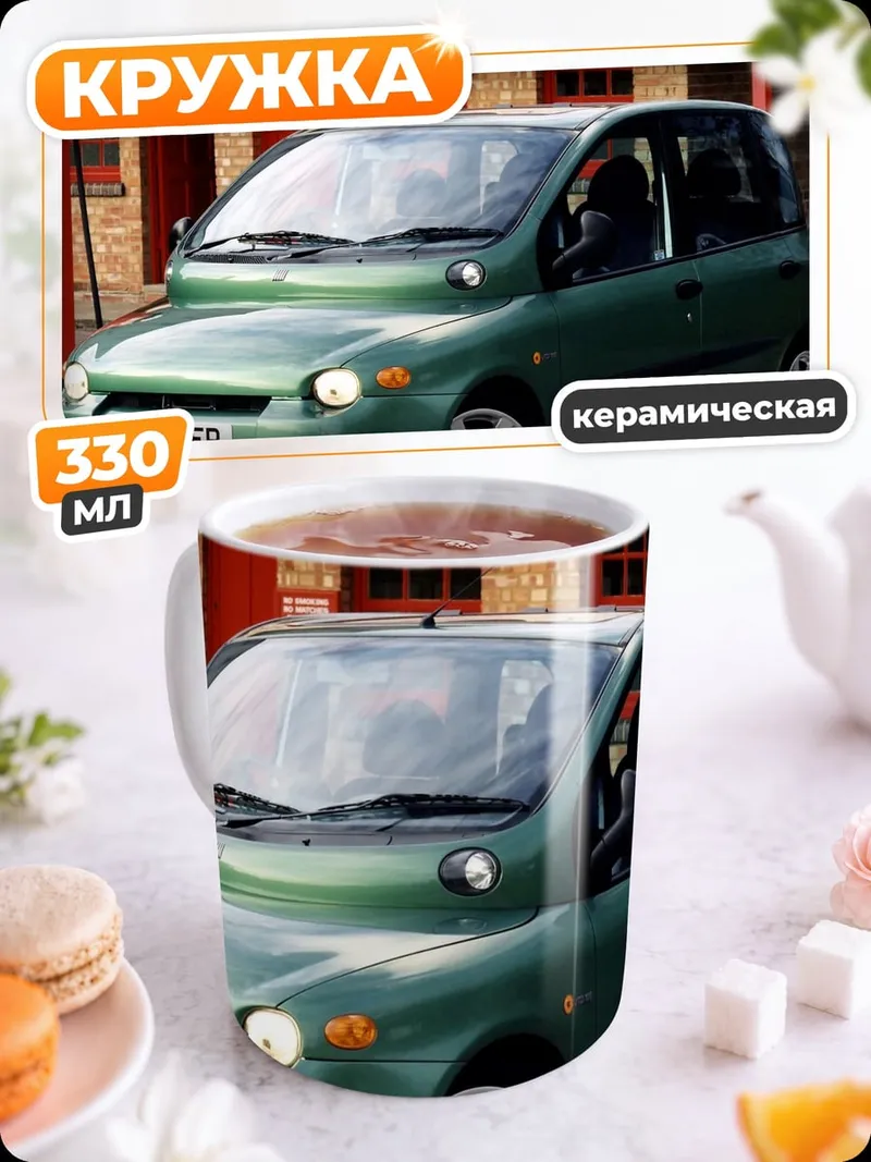 Кружка керамическая Зеленый автомобиль