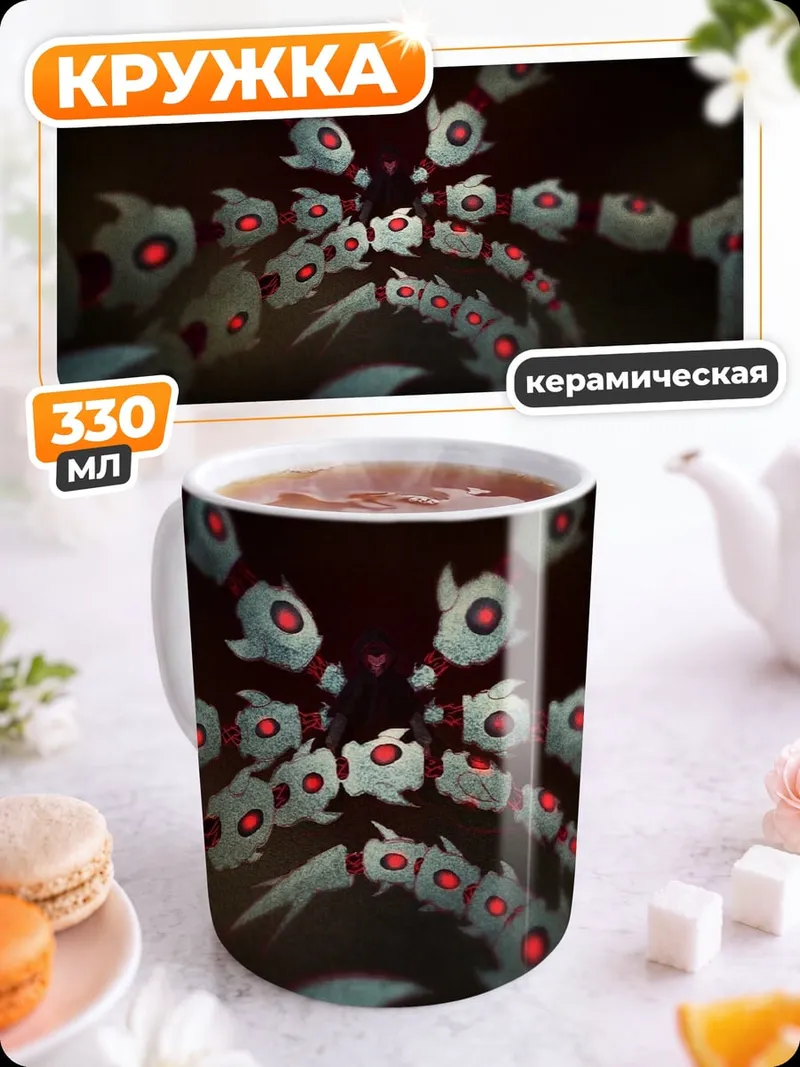 Кружка керамическая Механический осьминог