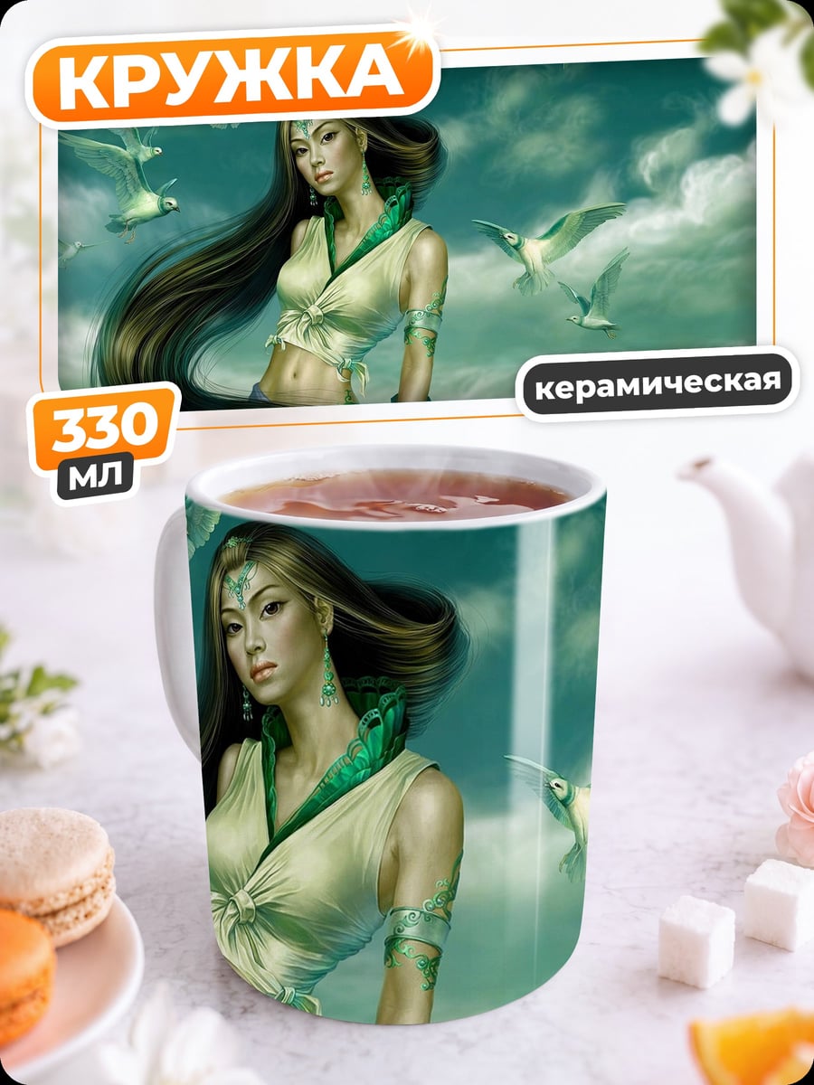 Кружка керамическая Девушка с птицами