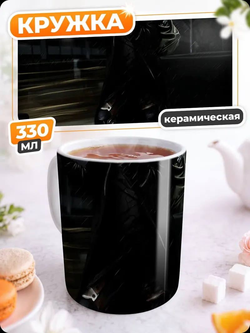 Кружка керамическая киберпанк ниндзя с битой
