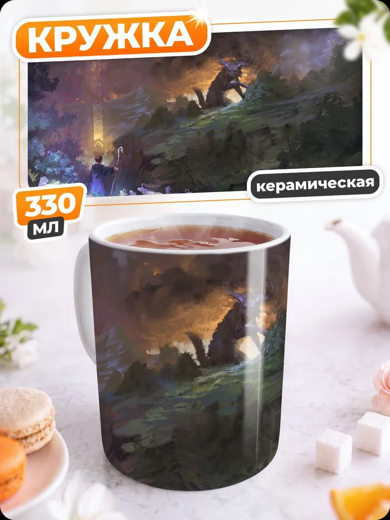 Кружка керамическая Лесное волшебство