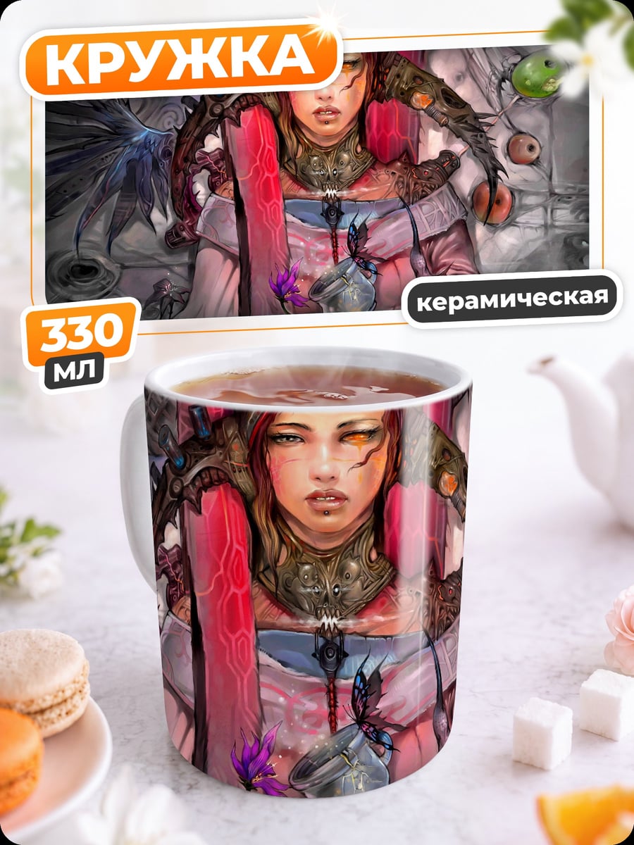 Кружка керамическая девушка с крыльями