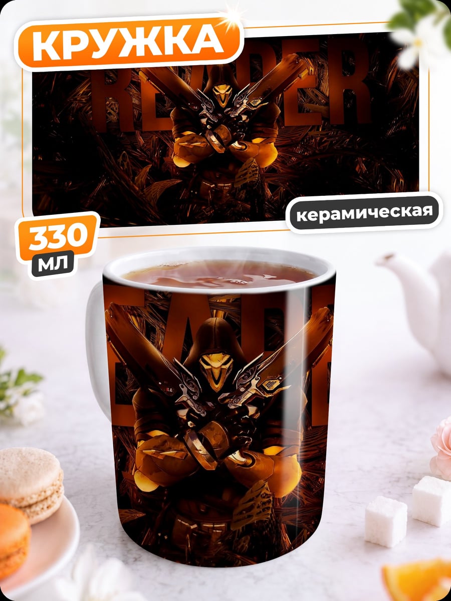 Кружка керамическая DOOM Eternal