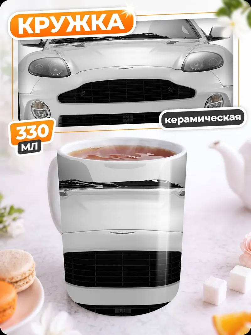 Кружка керамическая Белый спорткар