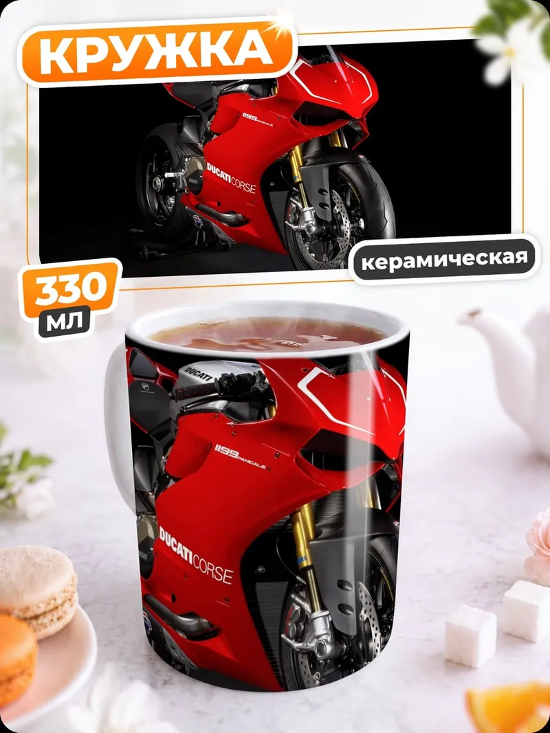 Кружка керамическая Красный мотоцикл