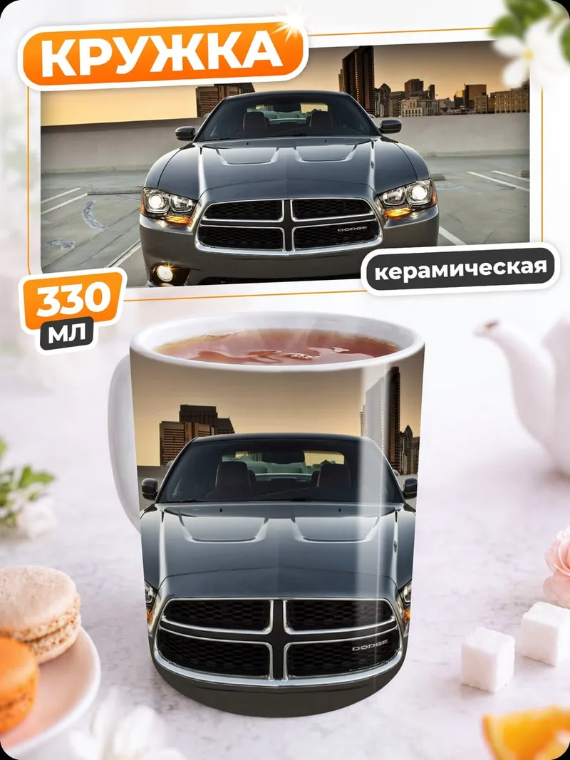 Кружка керамическая Спортивный автомобиль на парковке