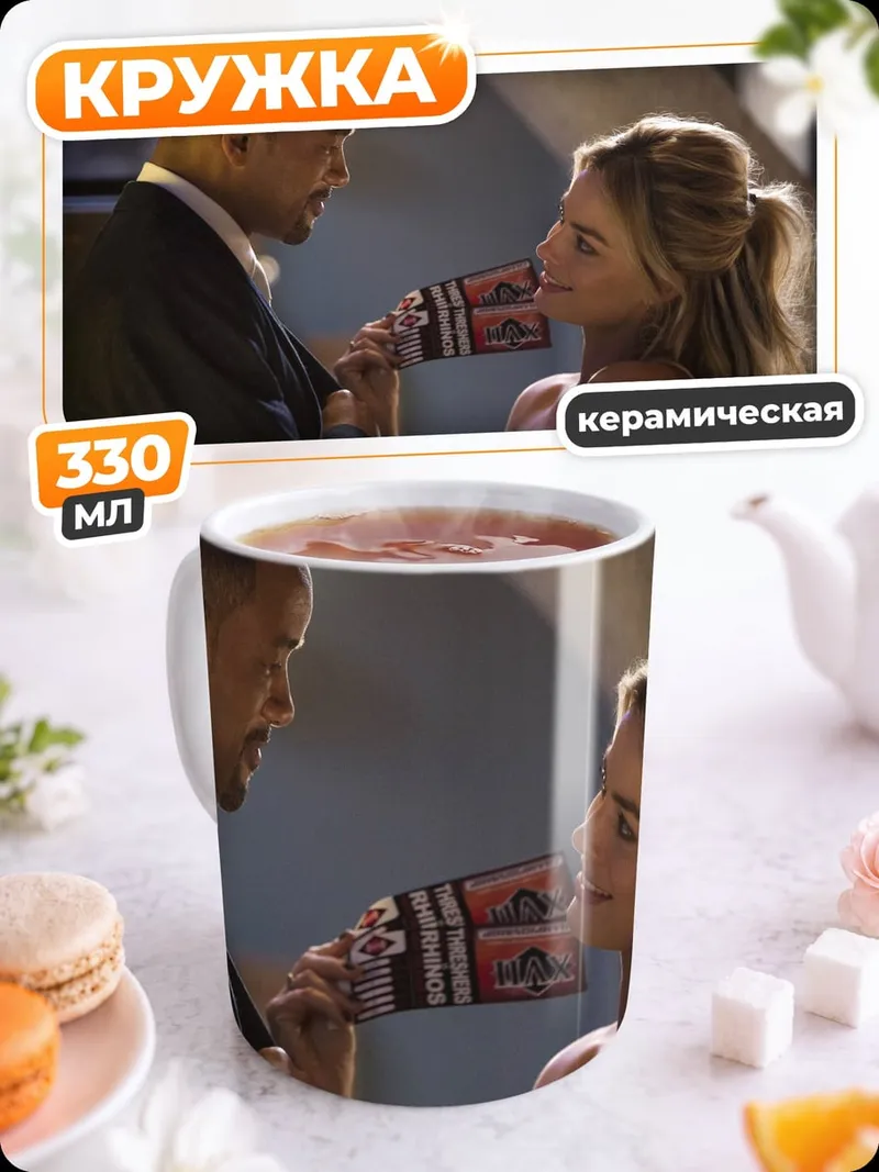 Кружка керамическая пара в костюмах