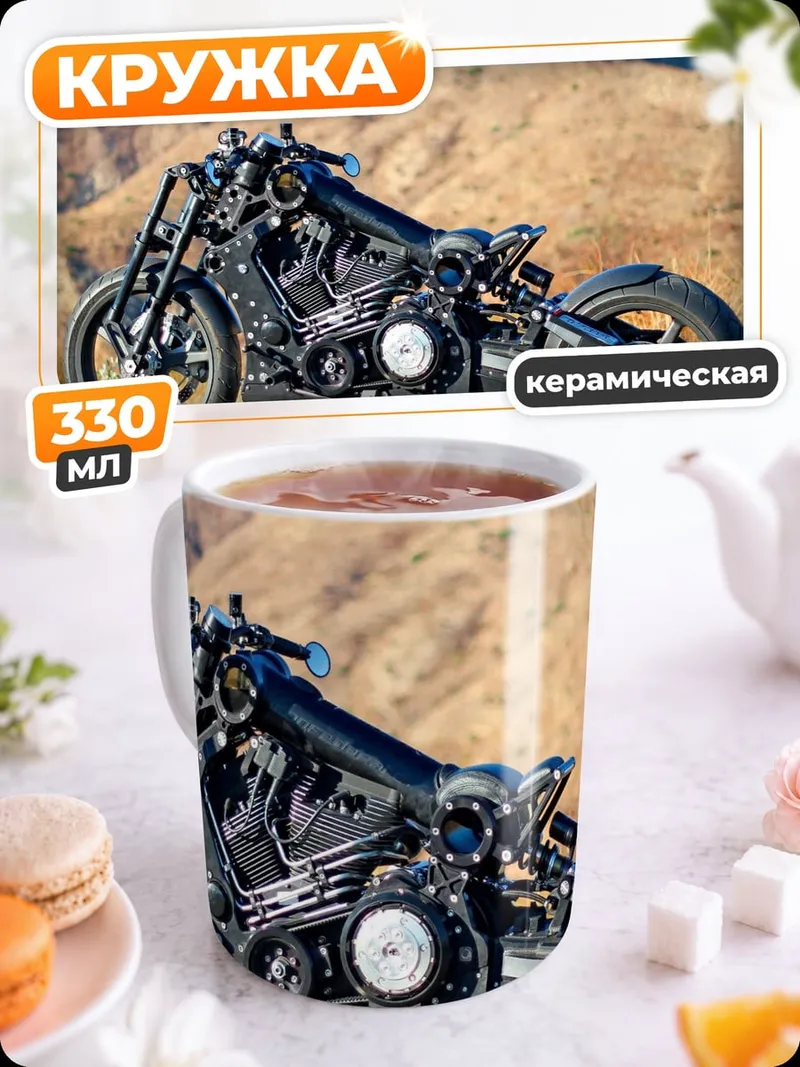 Кружка керамическая черный кастомный мотоцикл