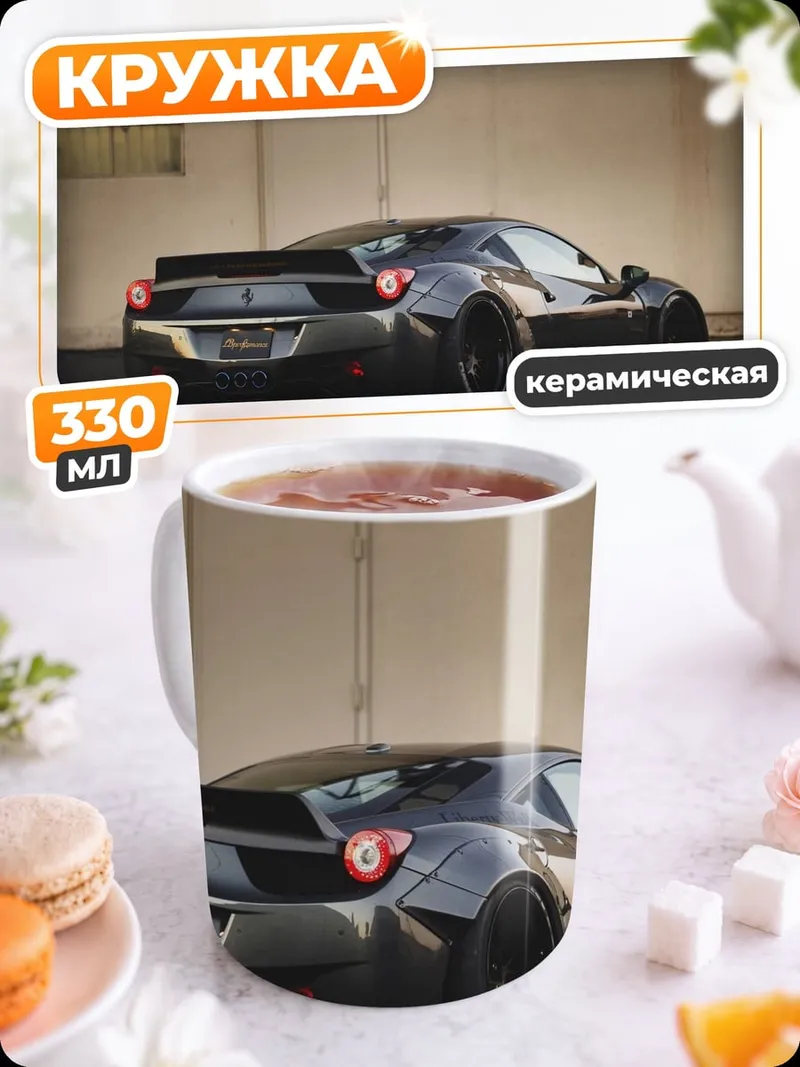 Кружка керамическая Спортивный автомобиль серый