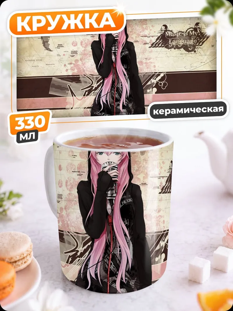 Кружка керамическая Розовая аниме певица