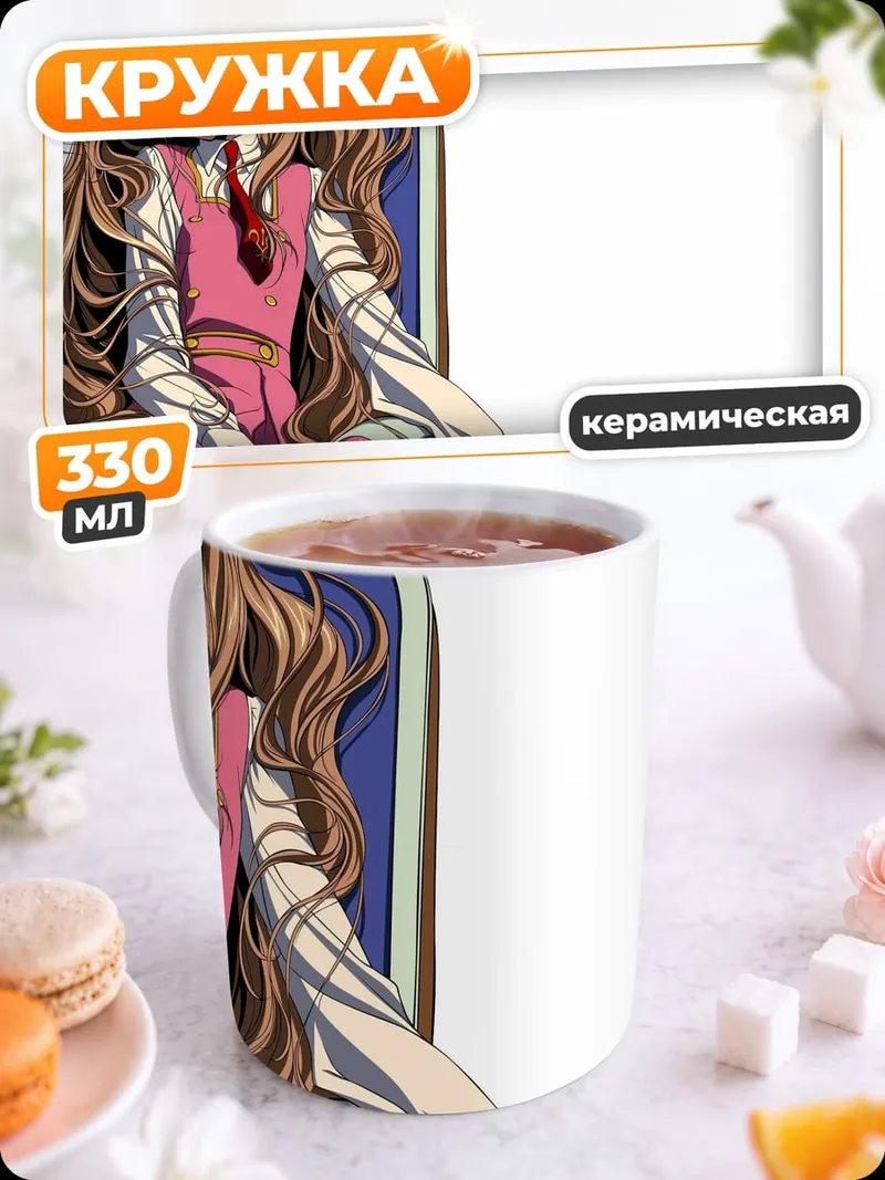 Кружка керамическая спящая девушка в кресле