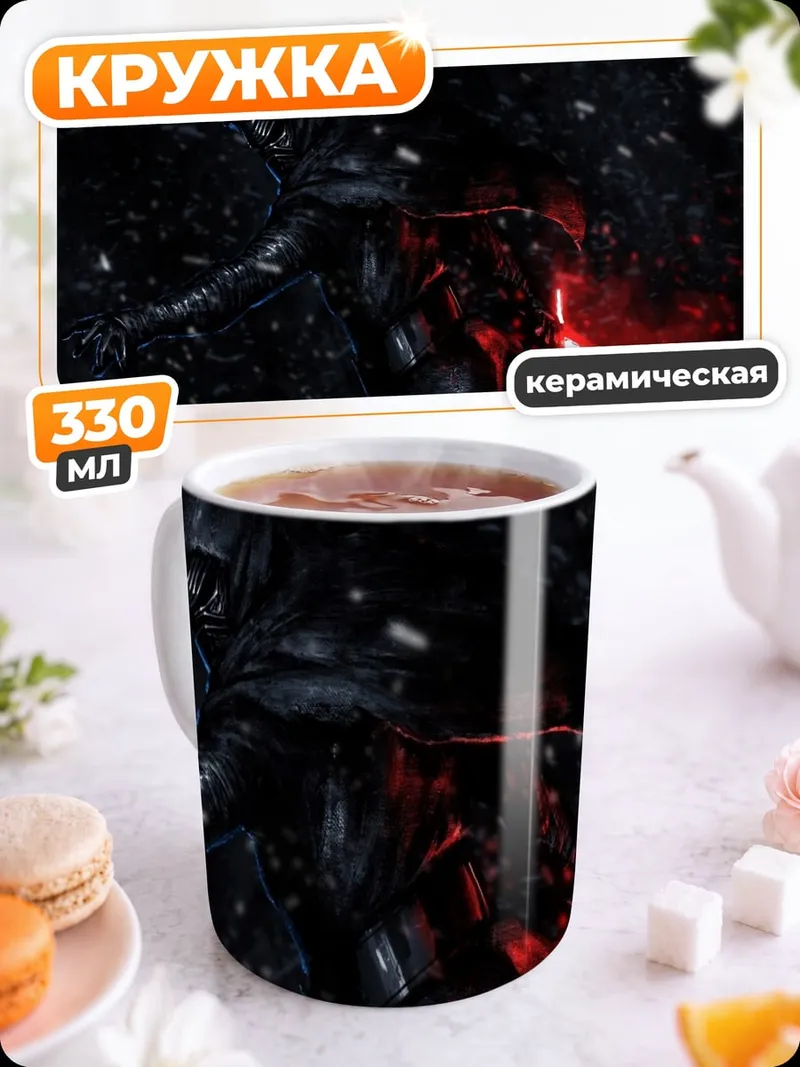 Кружка керамическая Темный рыцарь красный меч
