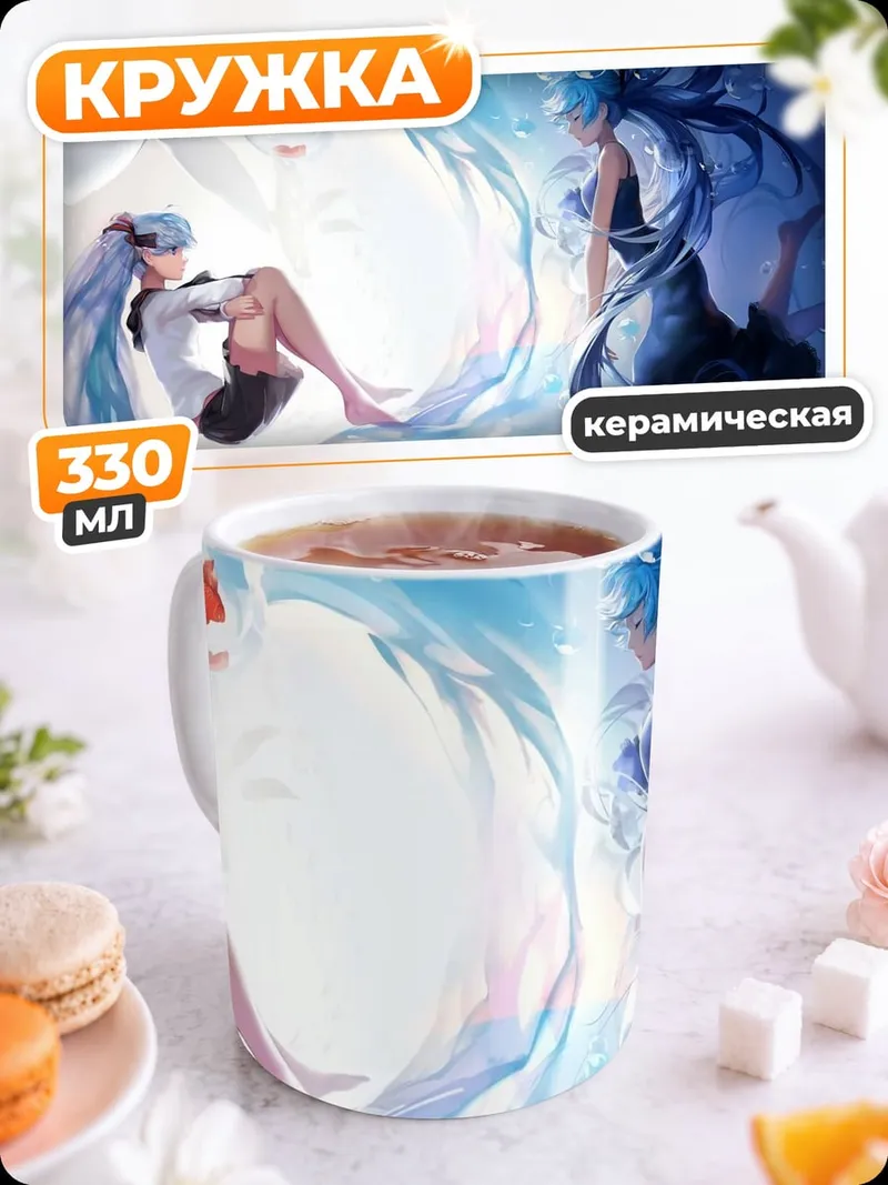 Кружка керамическая Водная стихия и девушка