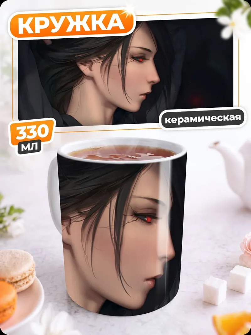 Кружка керамическая Задумчивая девушка