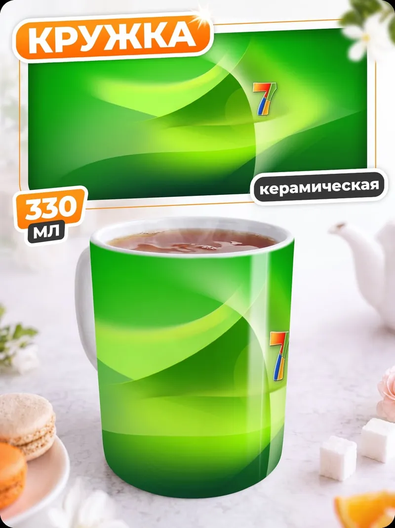 Кружка керамическая Зелёный фон Windows 7