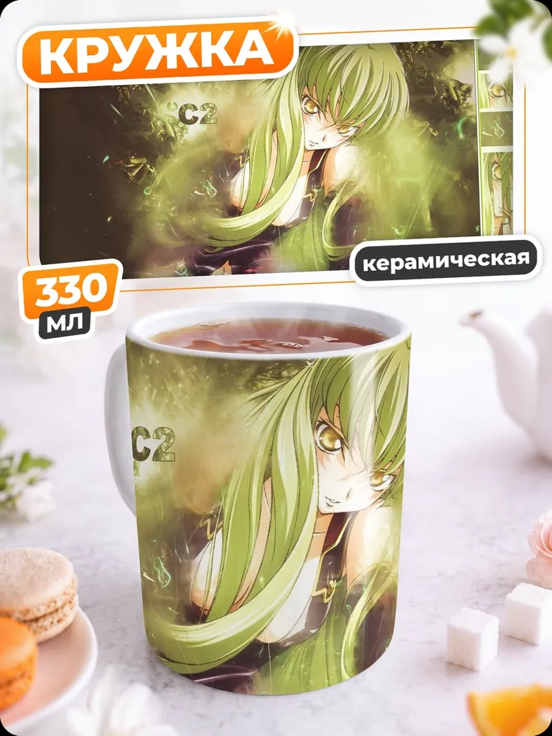 Кружка керамическая зеленоволосая девушка