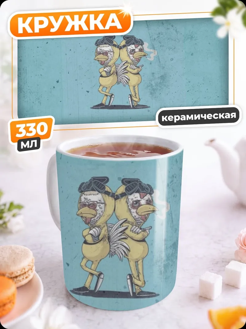 Кружка керамическая Двойные персонажи желтые