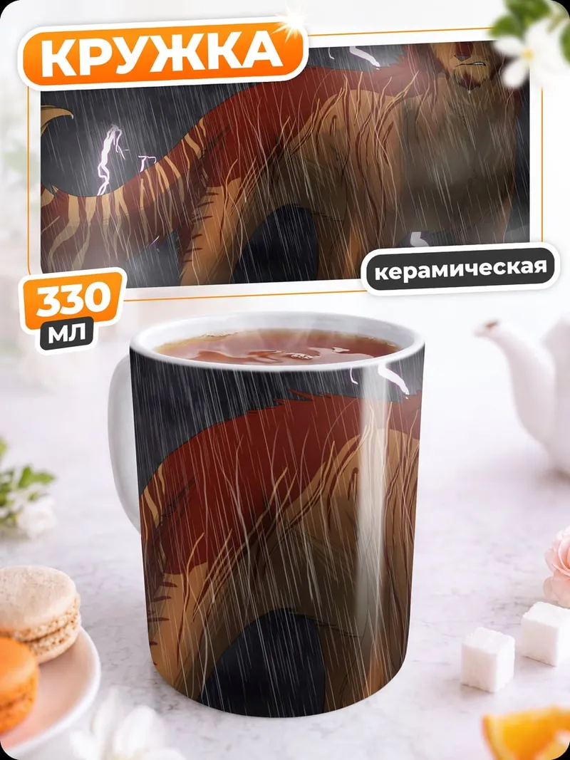 Кружка керамическая Рыжий кот гроза