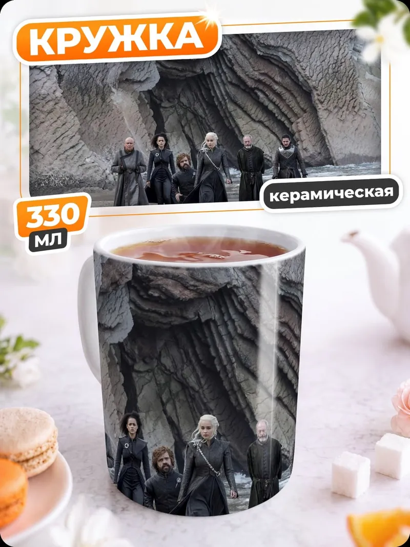 Кружка керамическая Группа людей на пляже