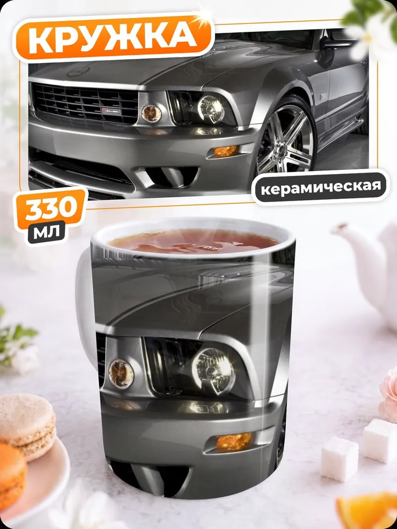 Кружка керамическая Спортивный автомобиль