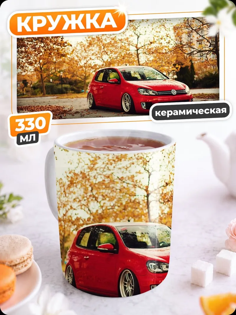 Кружка керамическая Красный гольф