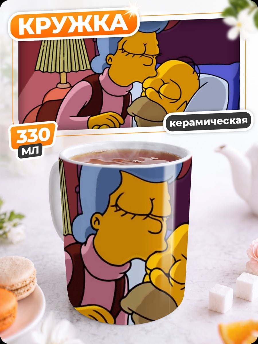 Кружка керамическая Симпсоны